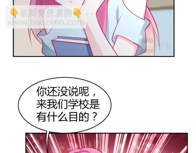 《年小小逃跑计划！》第31话偶遇封枭 第14页