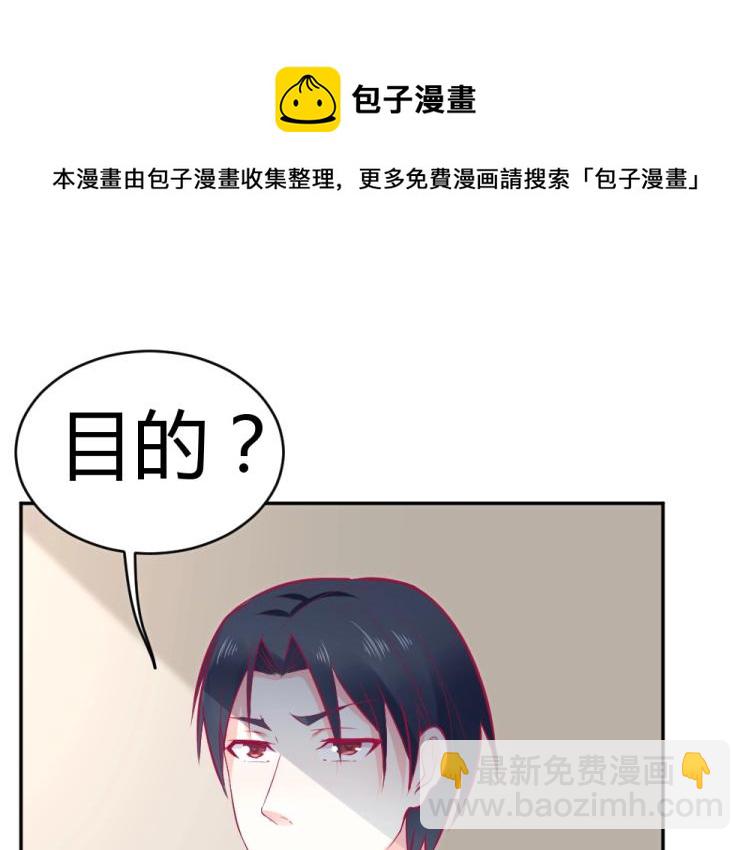 《年小小逃跑计划！》第31话偶遇封枭 第17页