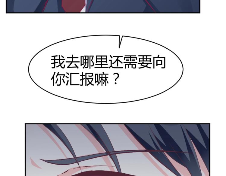 《年小小逃跑计划！》第31话偶遇封枭 第19页