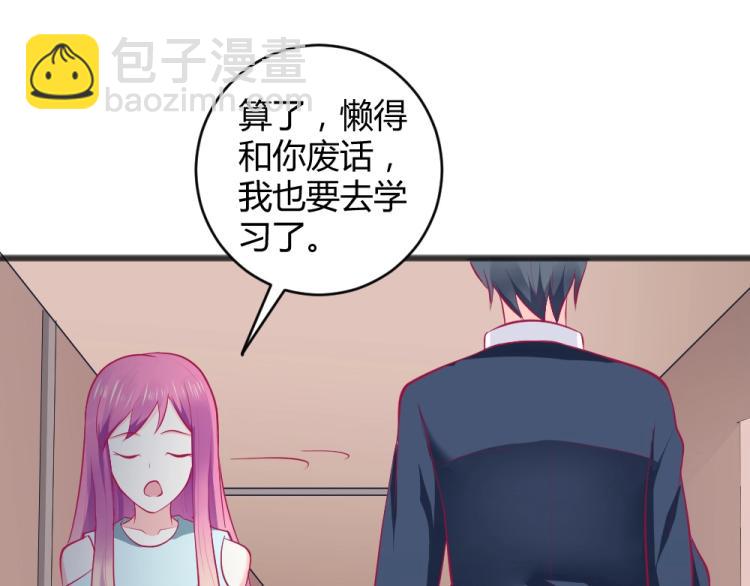 《年小小逃跑计划！》第31话偶遇封枭 第23页
