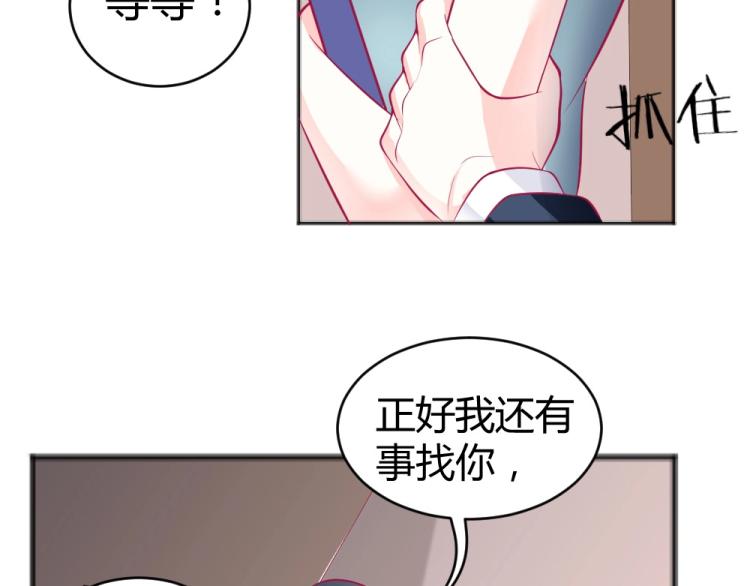 《年小小逃跑计划！》第31话偶遇封枭 第25页