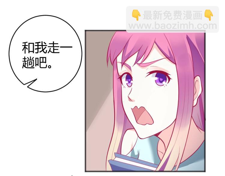 《年小小逃跑计划！》第31话偶遇封枭 第28页