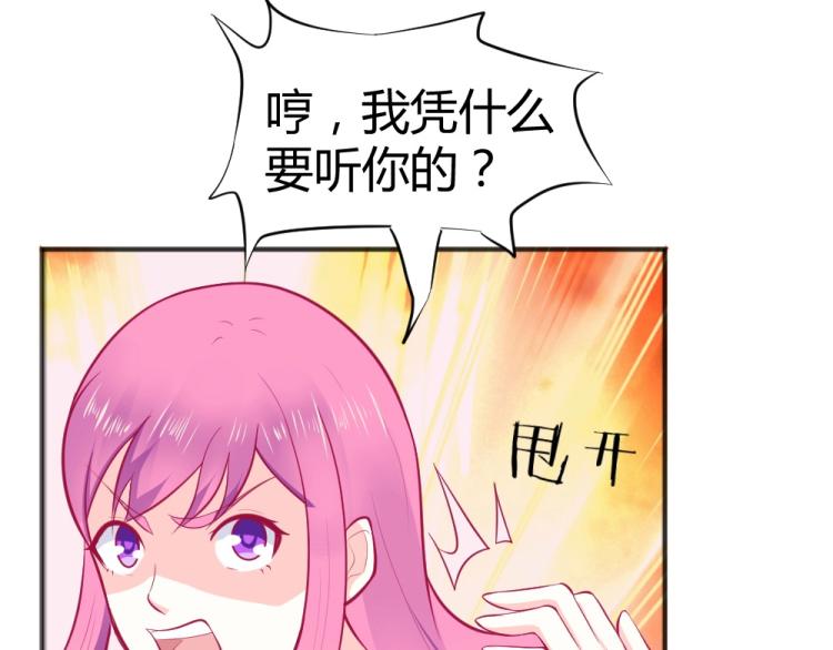 《年小小逃跑计划！》第31话偶遇封枭 第29页