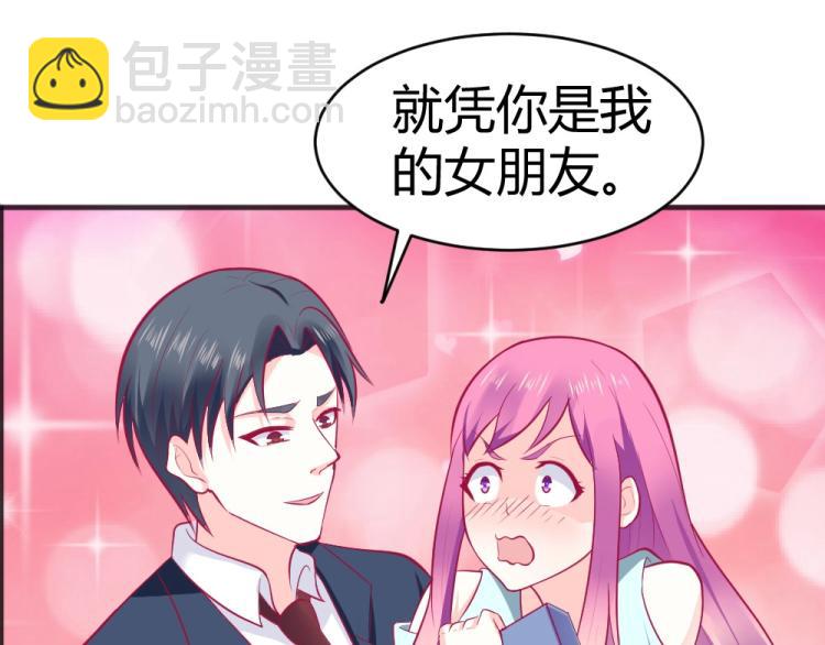 《年小小逃跑计划！》第31话偶遇封枭 第34页