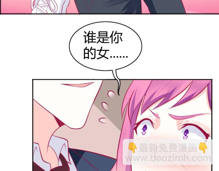 《年小小逃跑计划！》第31话偶遇封枭 第36页