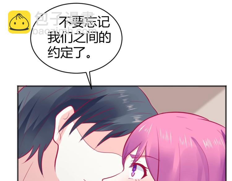 《年小小逃跑计划！》第31话偶遇封枭 第39页