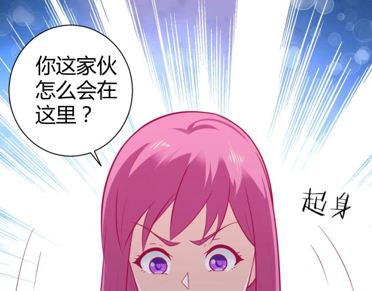 《年小小逃跑计划！》第31话偶遇封枭 第3页