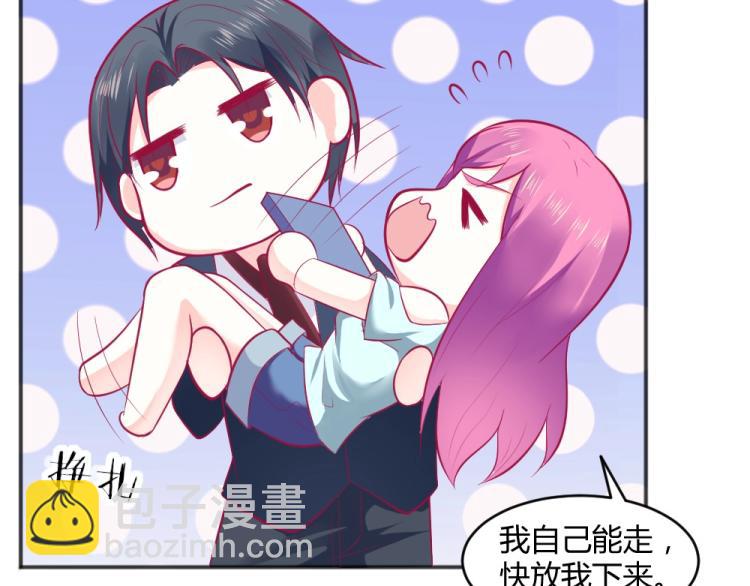 《年小小逃跑计划！》第31话偶遇封枭 第41页