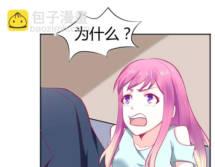 《年小小逃跑计划！》第31话偶遇封枭 第44页