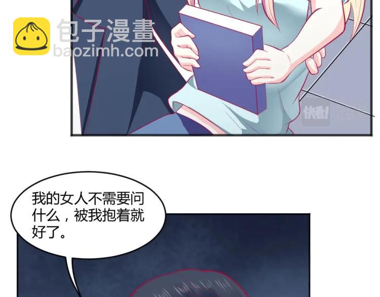 《年小小逃跑计划！》第31话偶遇封枭 第45页