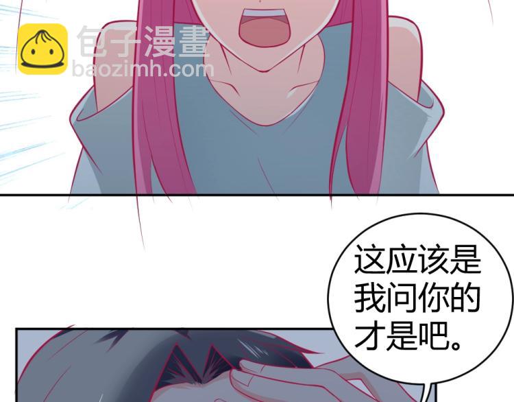 《年小小逃跑计划！》第31话偶遇封枭 第4页