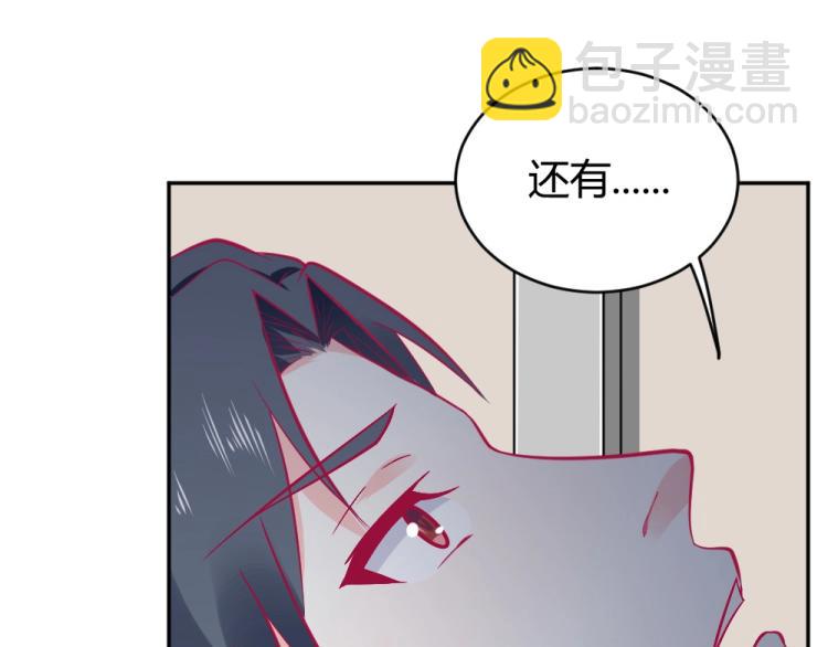 《年小小逃跑计划！》第31话偶遇封枭 第6页