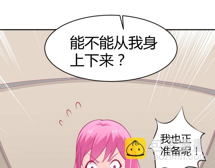 《年小小逃跑计划！》第31话偶遇封枭 第8页