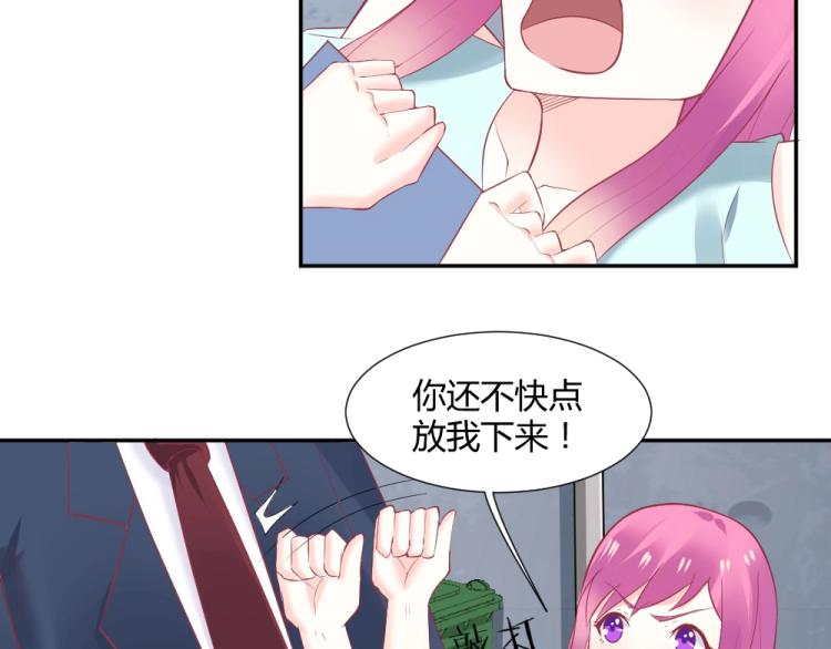 《年小小逃跑计划！》第32话 我讨厌你！！ 第10页
