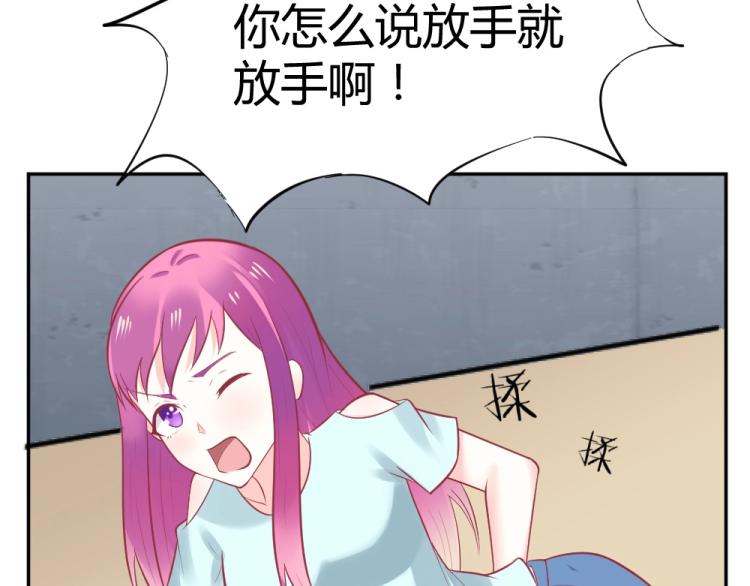 《年小小逃跑计划！》第32话 我讨厌你！！ 第17页