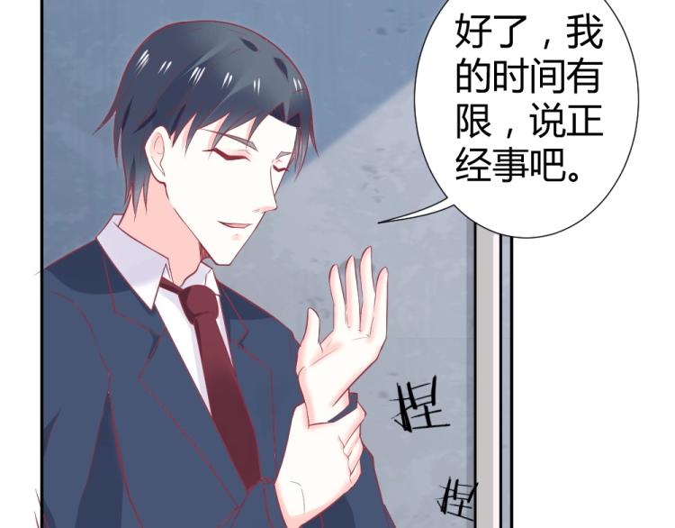 《年小小逃跑计划！》第32话 我讨厌你！！ 第19页
