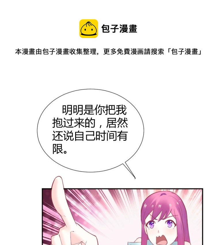 《年小小逃跑计划！》第32话 我讨厌你！！ 第21页