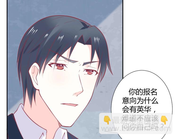 《年小小逃跑计划！》第32话 我讨厌你！！ 第23页