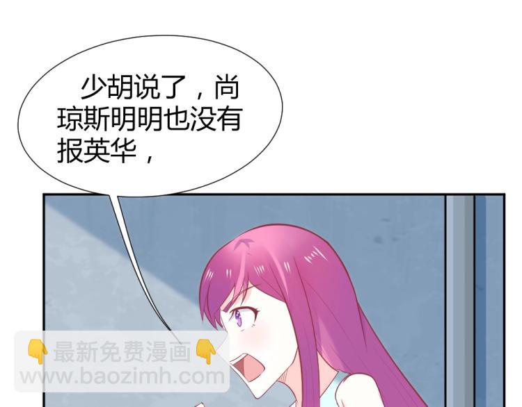 《年小小逃跑计划！》第32话 我讨厌你！！ 第25页