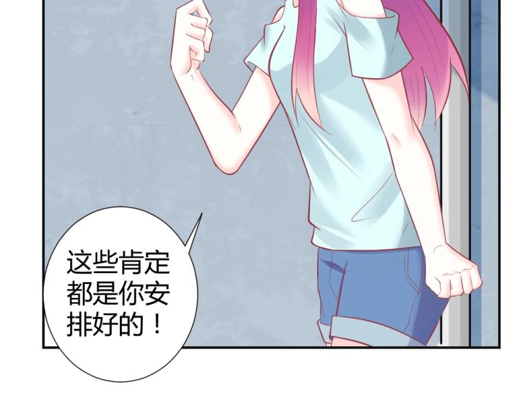 《年小小逃跑计划！》第32话 我讨厌你！！ 第26页