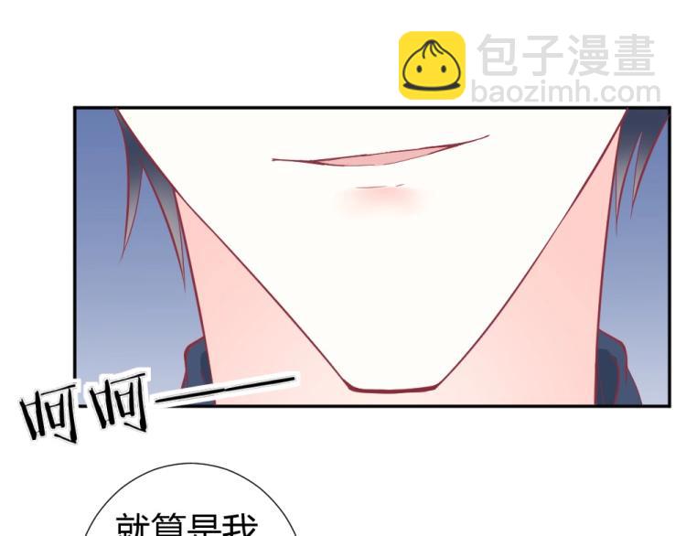 《年小小逃跑计划！》第32话 我讨厌你！！ 第27页