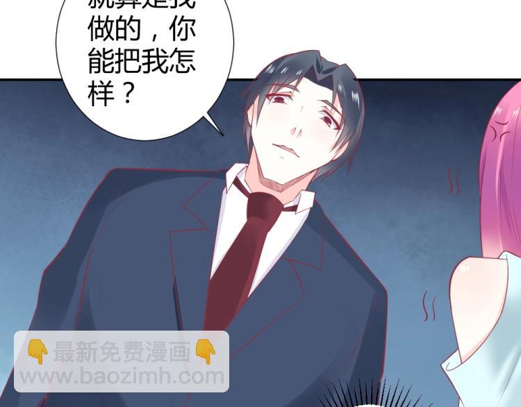 《年小小逃跑计划！》第32话 我讨厌你！！ 第28页