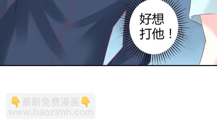《年小小逃跑计划！》第32话 我讨厌你！！ 第29页