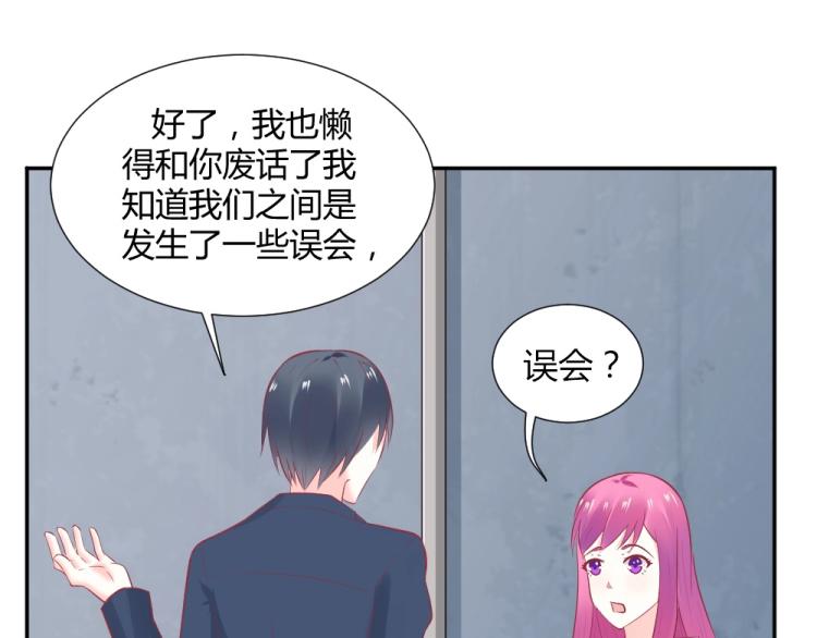 《年小小逃跑计划！》第32话 我讨厌你！！ 第30页