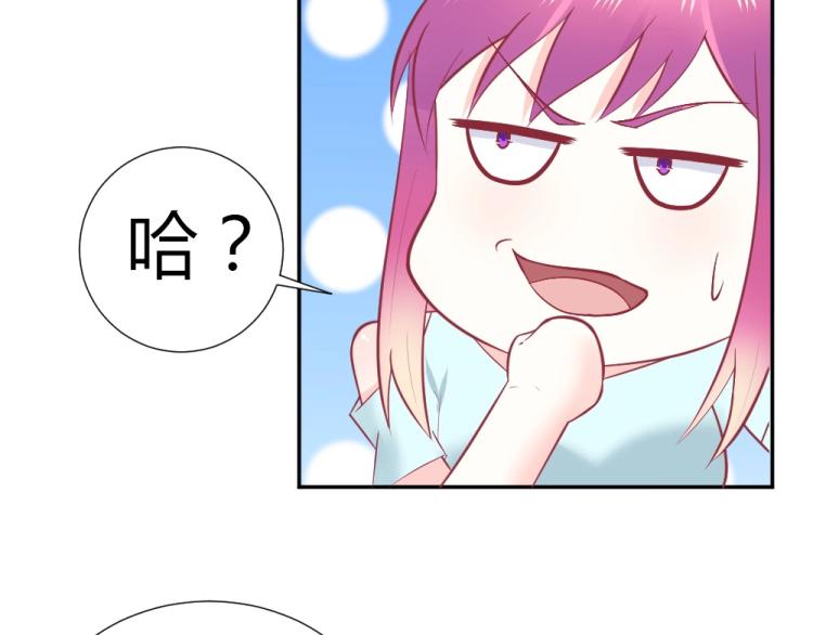 《年小小逃跑计划！》第32话 我讨厌你！！ 第32页