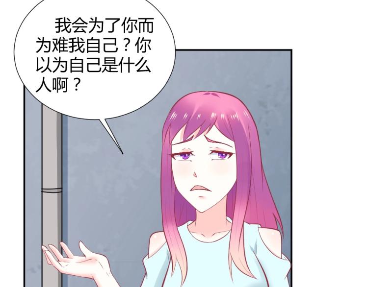 《年小小逃跑计划！》第32话 我讨厌你！！ 第33页