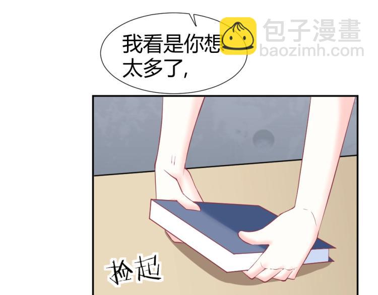 《年小小逃跑计划！》第32话 我讨厌你！！ 第35页