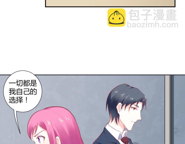 《年小小逃跑计划！》第32话 我讨厌你！！ 第36页