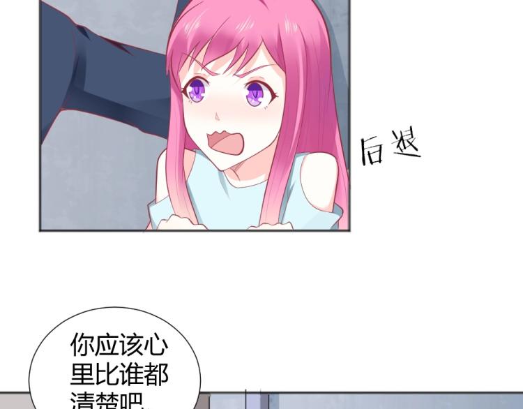 《年小小逃跑计划！》第32话 我讨厌你！！ 第43页