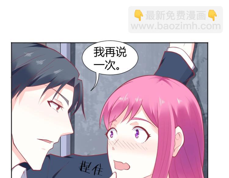 《年小小逃跑计划！》第32话 我讨厌你！！ 第47页