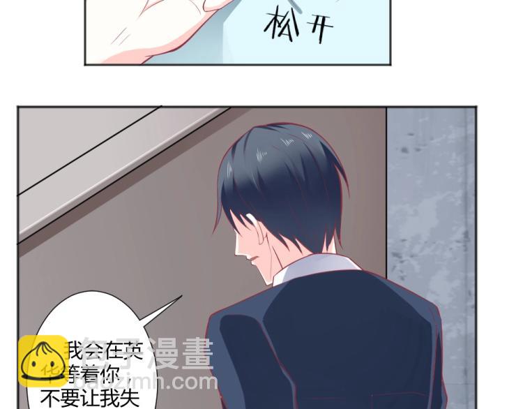 《年小小逃跑计划！》第32话 我讨厌你！！ 第50页