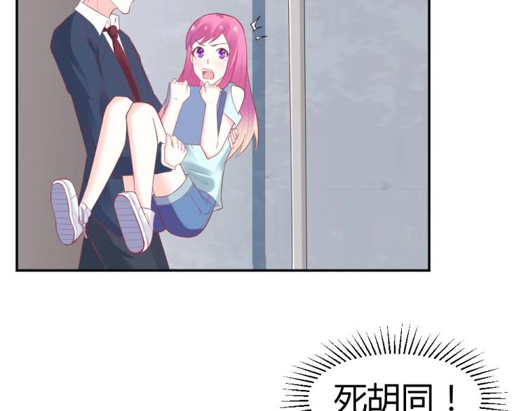 《年小小逃跑计划！》第32话 我讨厌你！！ 第5页