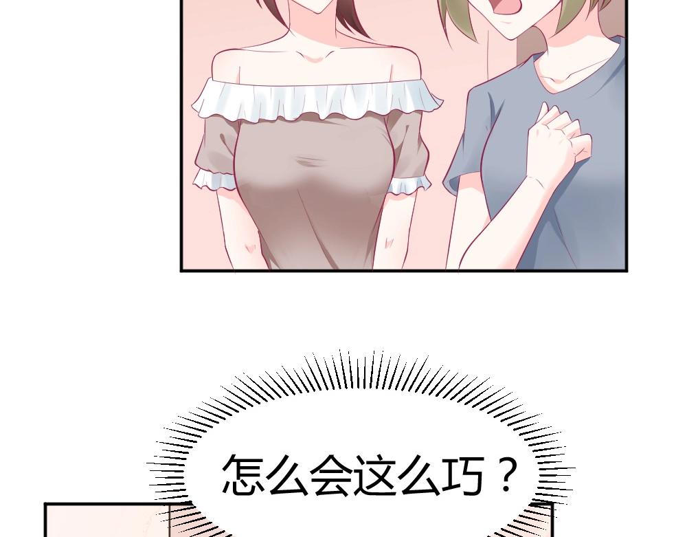 《年小小逃跑计划！》第36话 黑幕！ 第22页