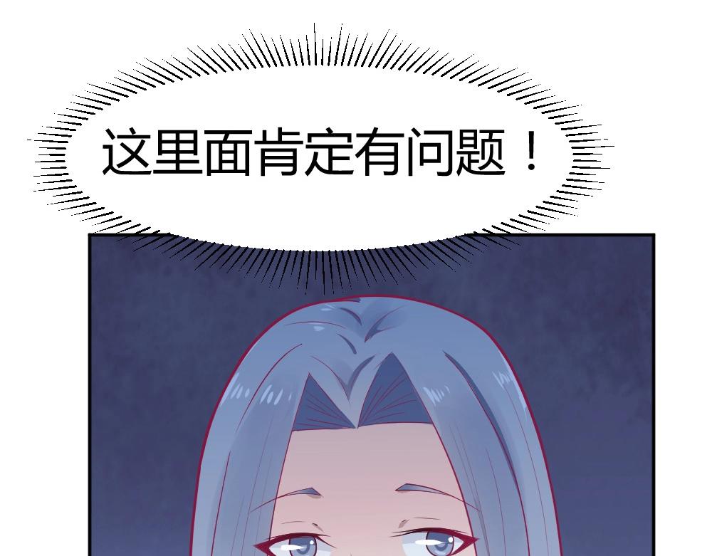 《年小小逃跑计划！》第36话 黑幕！ 第25页