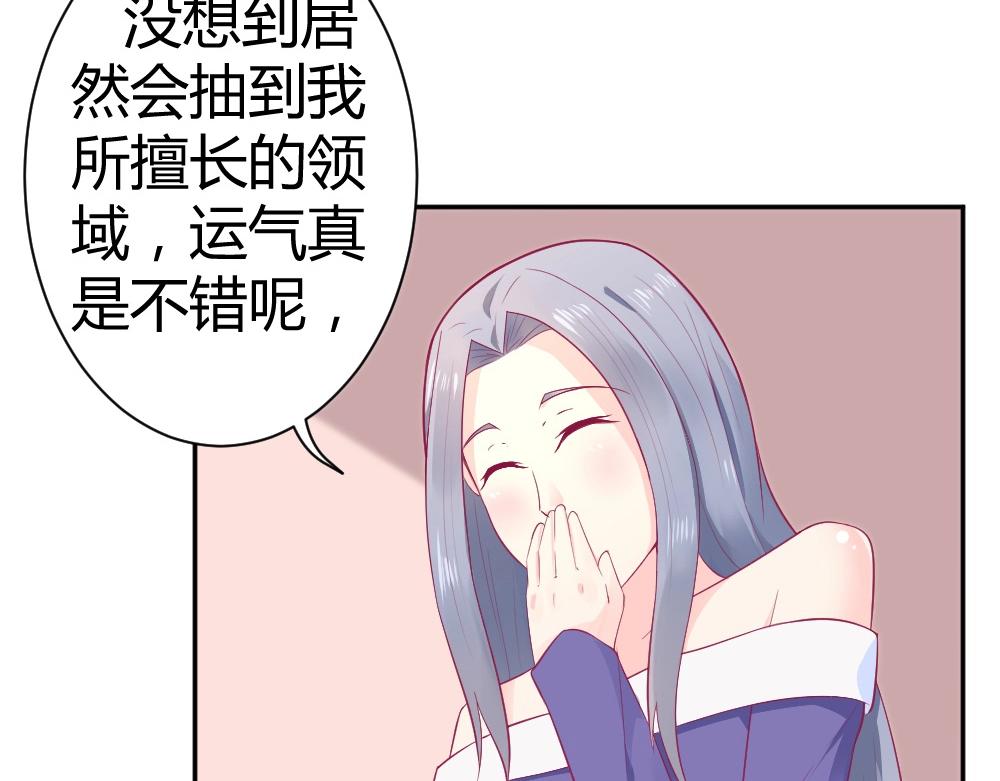 《年小小逃跑计划！》第36话 黑幕！ 第27页