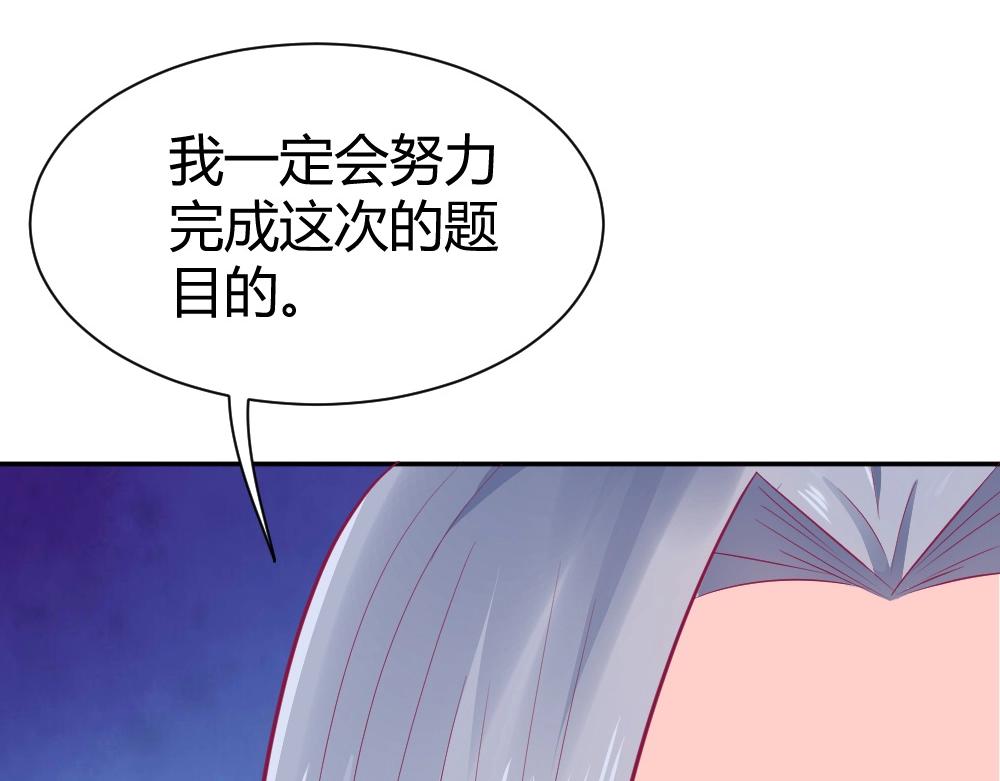《年小小逃跑计划！》第36话 黑幕！ 第29页