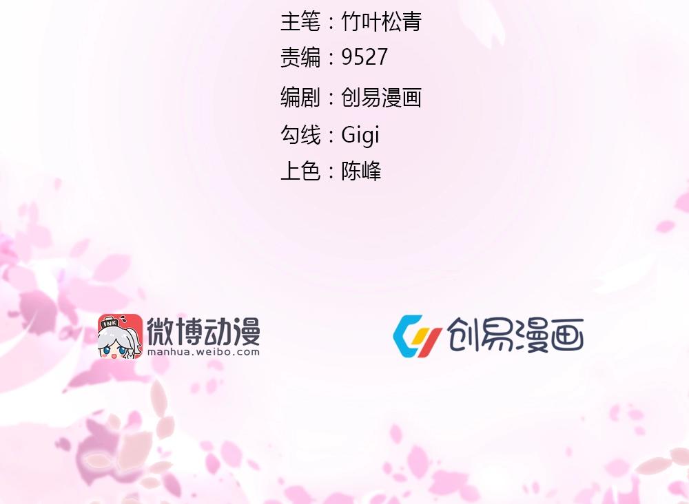 《年小小逃跑计划！》第36话 黑幕！ 第2页