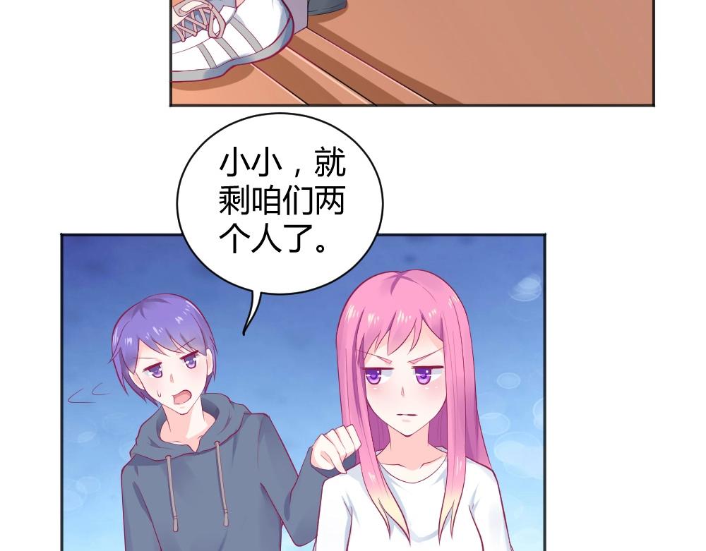 《年小小逃跑计划！》第36话 黑幕！ 第44页