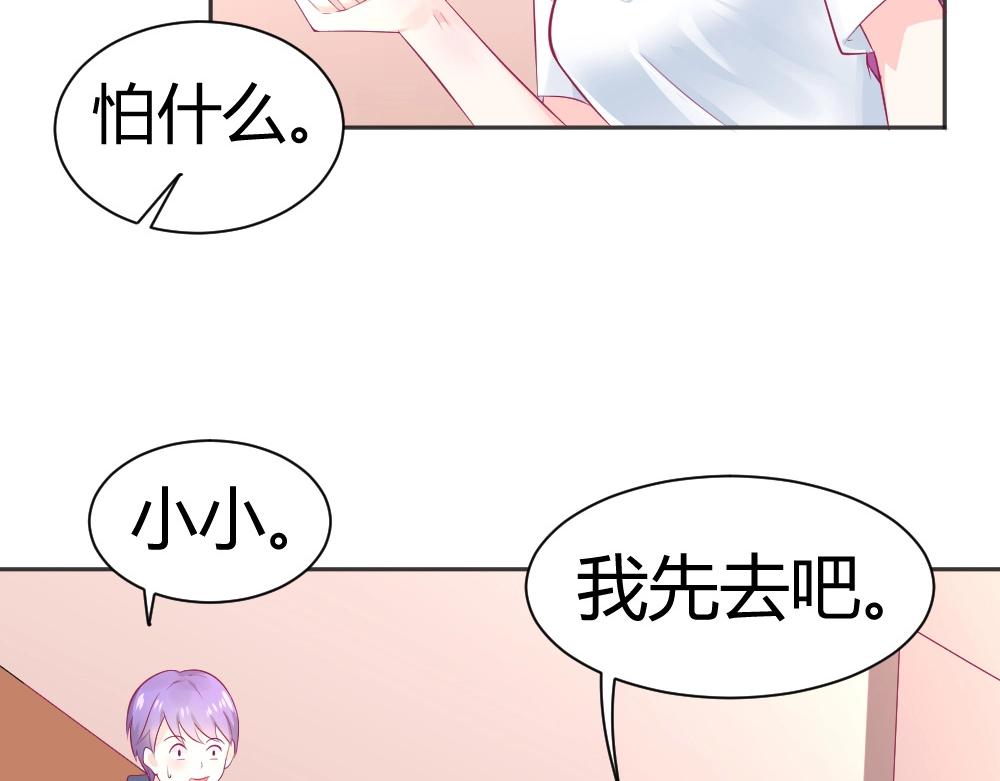 《年小小逃跑计划！》第36话 黑幕！ 第47页