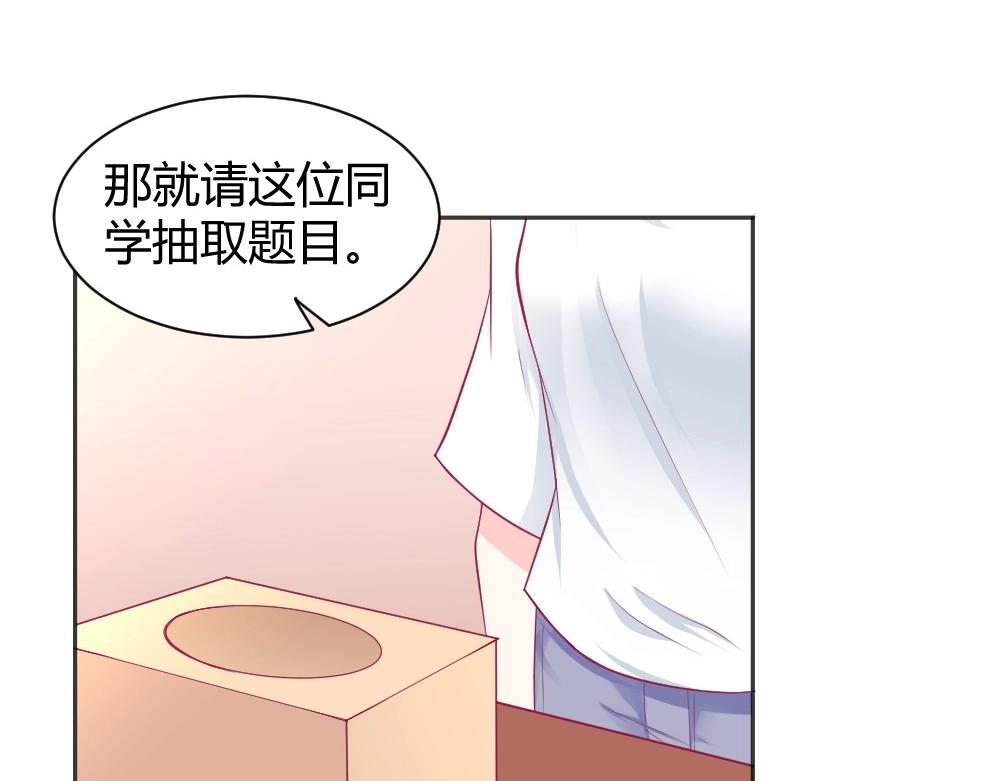 《年小小逃跑计划！》第36话 黑幕！ 第50页
