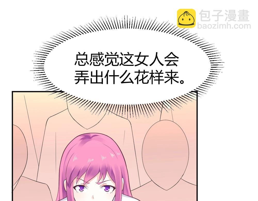 《年小小逃跑计划！》第36话 黑幕！ 第8页