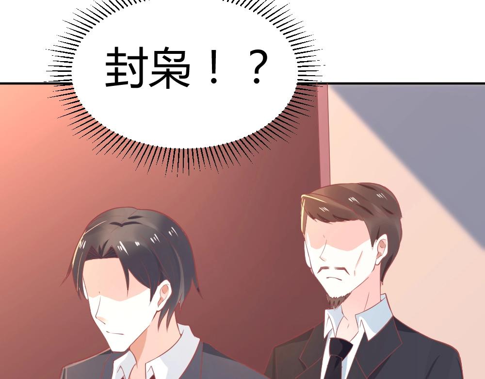 《年小小逃跑计划！》第35话设计选题 ！！ 第12页