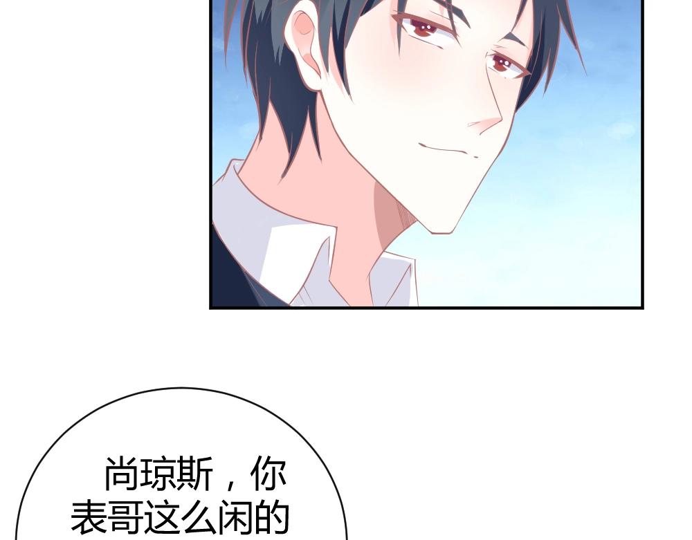 《年小小逃跑计划！》第35话设计选题 ！！ 第18页