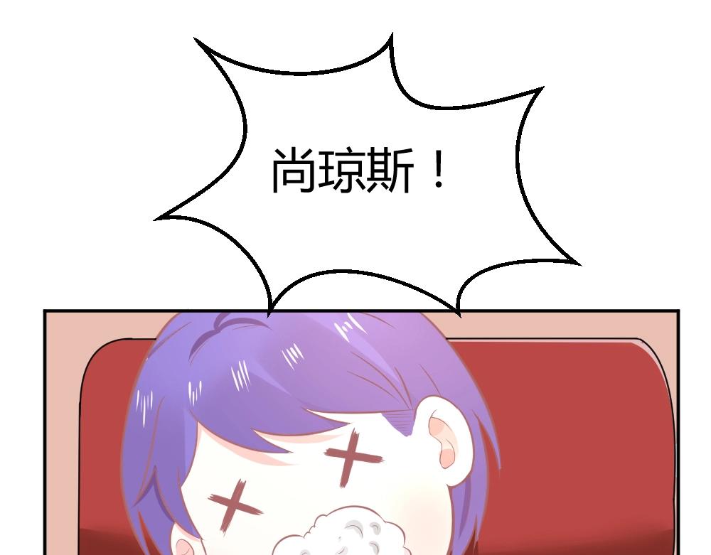 《年小小逃跑计划！》第35话设计选题 ！！ 第21页