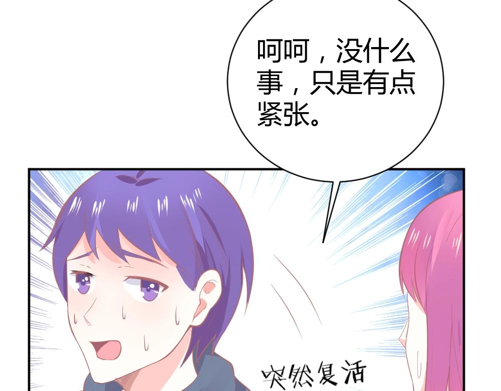 《年小小逃跑计划！》第35话设计选题 ！！ 第24页