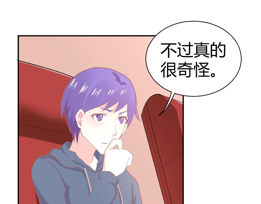 《年小小逃跑计划！》第35话设计选题 ！！ 第26页